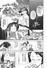 [Mutsuki Tsutomu] Kaikan Ondo n°C 2