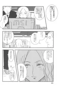 (C79) [TROMPELOEIL (Yoshimura)] HOT FUZZ (Gakuen Mokushiroku Highschool of The Dead)