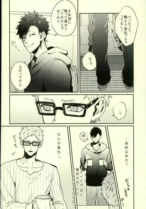 DeliHeal Yondara Kyuuyuu ga Kita.