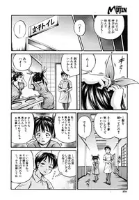 COMIC MUJIN 2009-02