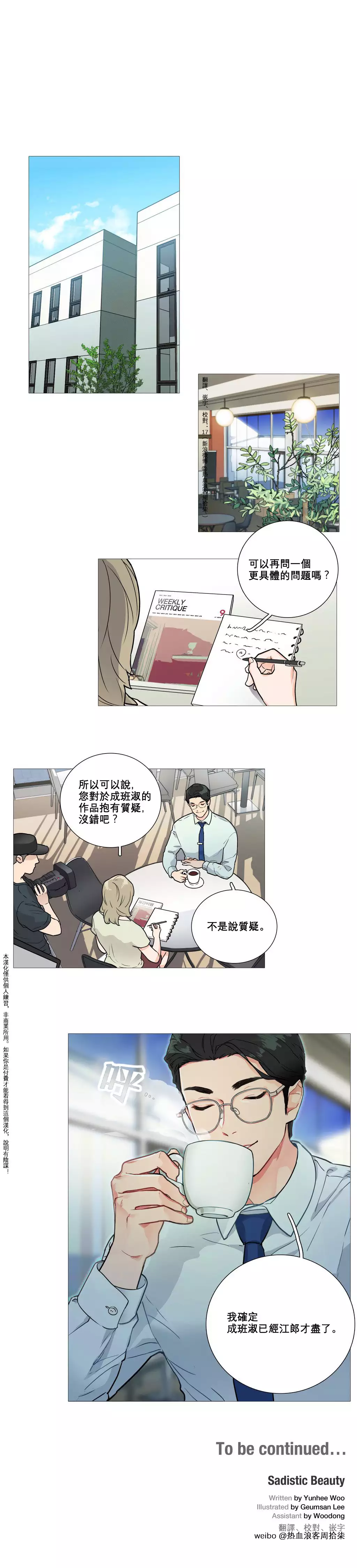 Sadistic Beauty Ch.1-36