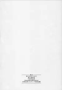 (C93) [Gokusaishiki (Aya Shachou)] Kaiin Douyoku Bokan Shoukaku (Azur Lane)