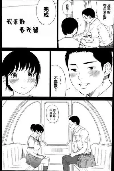 [Shikishiro Konomi] Netoraserare Ch. 01-11 [Chinese]