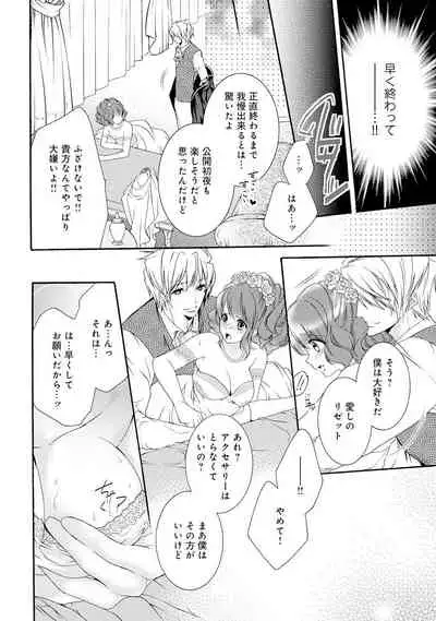 若奥様のみだらな悩み 夫のいきすぎた愛に困っています