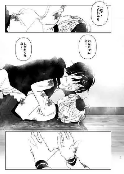 Imouto, Mahou Shoujo!? 2