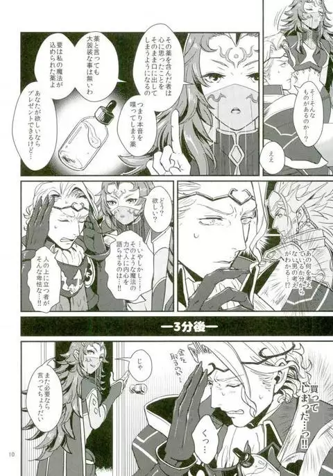 Hatsukoi wa Daiichi Ouji - First Love Is... the First Prince!