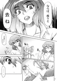 (COMIC1☆3) [04U (Misasagi Tasuku)] Taiyou no Hatake Nite (Touhou Project)