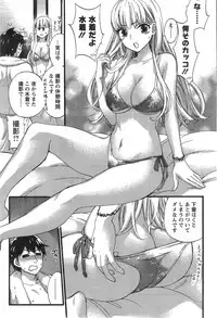 [Kuon Michiyoshi] Zettai Harem ｃｈ.40-52+3