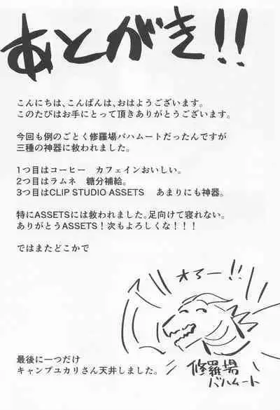 (C100) [Itonouri (hemachi)] Saikou no Ippai o Kimi ni | The Best Drink, For You (Princess Connect! Re:Dive) [English] [RooKing]