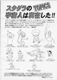 (Comic Castle FINAL) [STUDIO HUAN (Raidon)] PIPER 1 (Star Gladiator)