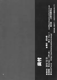 (C79) [Purimomo (Goyac)] Super Kunka-Kunka Time (Ore no Imouto ga Konna ni Kawaii Wake ga Nai)