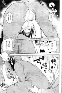 COMIC Shitsurakuten 2016-09