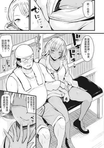 Sentou de Yaritai Houdai - A naughty girl has sex in a public bath. | 在浴池內盡情做愛