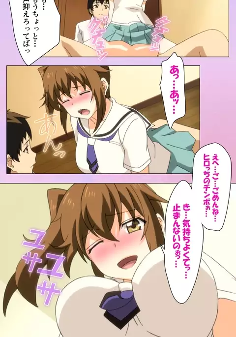 Ane Kyun! ～Joshi ga Ie ni Kita!～ Complete Ban