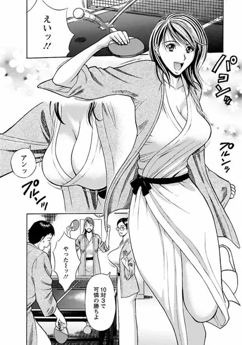 Kimochi Ii Kuni - Pleasant country