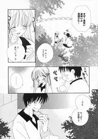 [Inomoto Rikako] Pretty Size