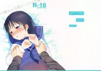 (C84) [fuka fuka (Sekiya Asami)] Otouto no Kanojo ga Kawaikatta node Netottemita + Paper
