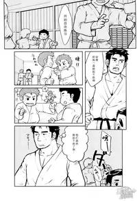 [Aun (Inuo)] fighter [Chinese] [黑夜汉化组] [Digital]