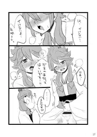 [GumiSyrup (gumi)] GumiBukuro01 [Digital]