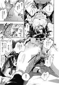 [Kogure Mariko] Ore Sen Kanojo