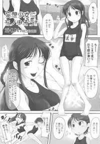 [Anthology] MOMOPAN 16 [Sukumizu Kui 3]