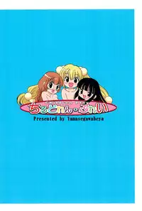 (C72) [Yanasegawabeya (Kiyose)] Children Play (Kodomo no Jikan) [English] [ATF]