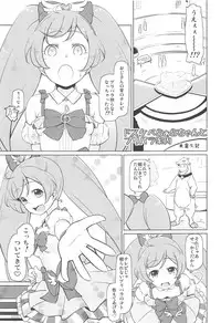 (C94) [Okazu Company (Various)] NukiPara (PriPara)