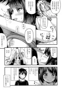 [Noise] Omiseya Gokko | Playing Shop (COMIC LO 2017-05) [Chinese] [魔劍个人汉化] [Digital]