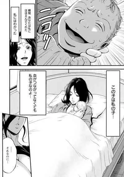 Fukinshin Soukan no Onna