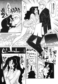 [Yokoyama Chicha] Pai Pan Ya