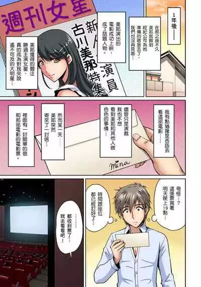 [Phantom] Otonari-san wa Hatsujouki ~ Momarete Suwarete Hamerarete | 鄰居正值發情期～揉弄她、吸吮她、盡情抽插吧 Ch. 1-10 [Chinese]