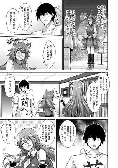 Comike Kaeri ni Isekai Tensei