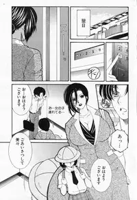 COMIC MILF 2013-06 Vol. 13