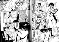 [Nakami Yoshikage] Hokenshitsu e Ikou!