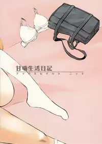 [Hakubajin (Kosa)] Amagami Seikatsu Nikki (Amagami)