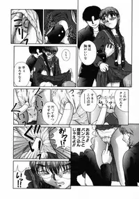 [Himenogi Apo] Ijirarekko