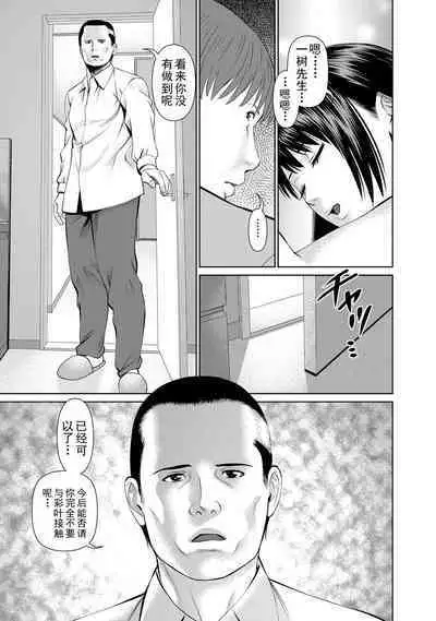 Otto ni Naisho de Ajimi Shite 2 | 背着老公偷偷尝味道 2