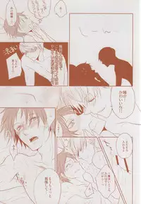 (CCTokyo134) [gibuS (Yamake)] Futari Bocchi no Ou-sama (Persona 4)