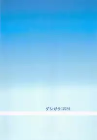 (C84) [Dashigara 100% (Minpei Ichigo)] Peri Inu (Strike Witches) [English] {doujin-moe.us} [Colorized]