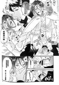 (C87) [ICHI MOFU (Yozu)] 17-sai no Hanayome (Free!) [Chinese] [我愛錢]