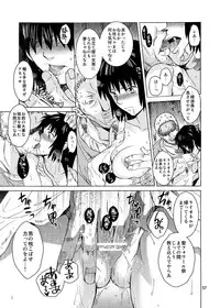 [Toko-ya (HEIZO, Kitoen)] Saint Foire Festival 9 Anessa [Digital]