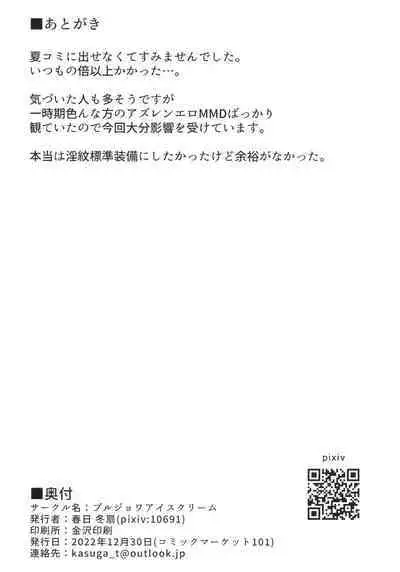 issei sennō soku niku ningyō