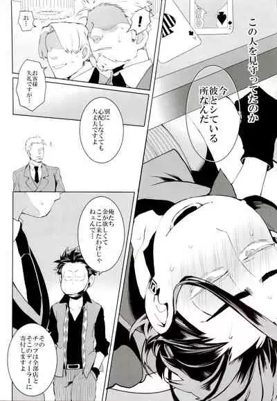 Deal With the Devil 2