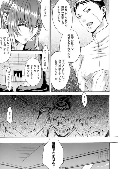 2D Comic Magazine Military Girls Sex Boot Camp e Youkoso!