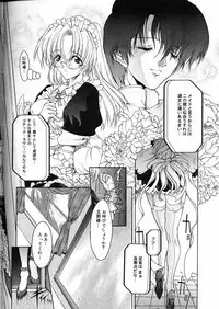 [Synthetic Garden] Sticky Slugger Showtime