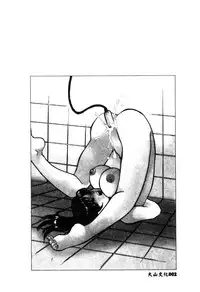 [Umino Yayoi] Hajimaru Yoru no Tame ni [Chinese]