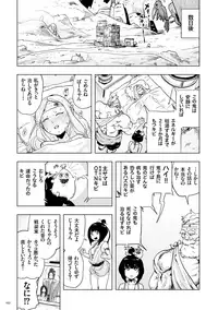 [Gesundheit] Momohime [Digital]