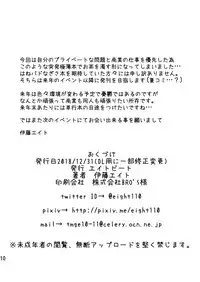 C95 Yorozu NTR Short Manga Shuu | C95 Collection of Various NTR Shorts