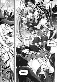 (COMIC1☆8) [Cyclone (Izumi, Reizei)] T-19 Choiiiii (Happiness Charge Precure!)