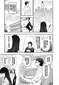 [大見武士] 布川楓さん（30歳）の場合①（Chinese）